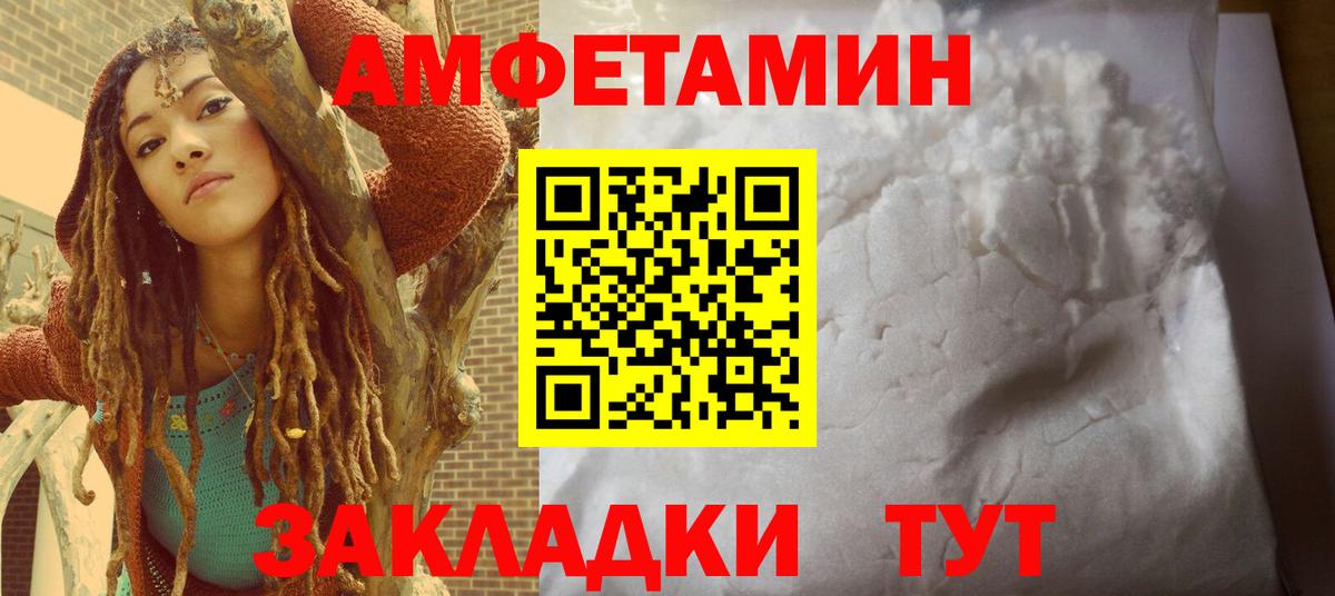 Amphetamine Розовый Саров