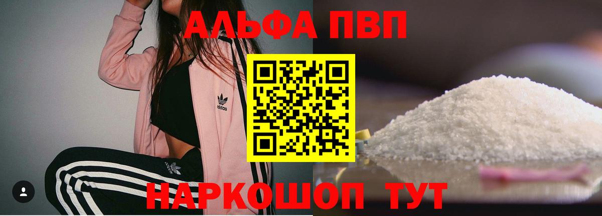 Alfa_PVP СК КРИС  Вход с VPN  дарнет шоп  Саров  Alpha-PVP Соль  А ПВП СК КРИС 