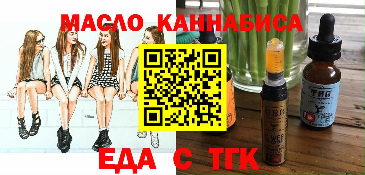 Cannafood конопля  Вход с VPN  Саров 