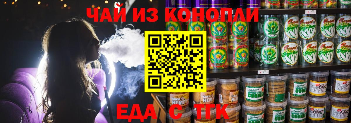 Печенье с ТГК марихуана Саров