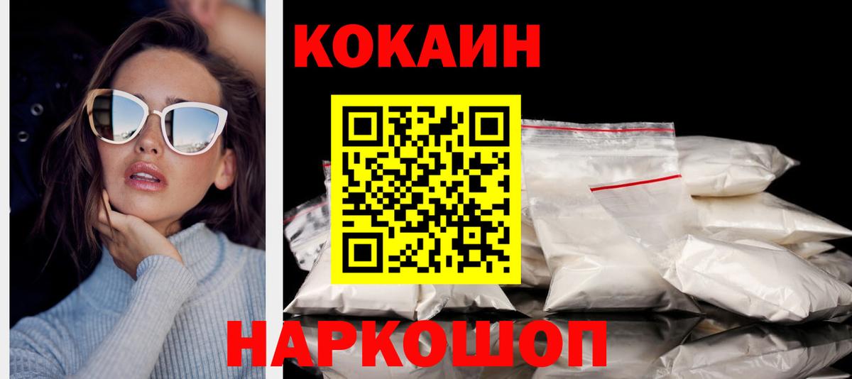КОКАИН Эквадор Саров