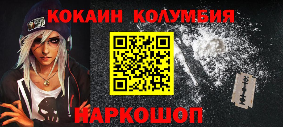 Саров  Cocaine 97%  Вход с VPN 