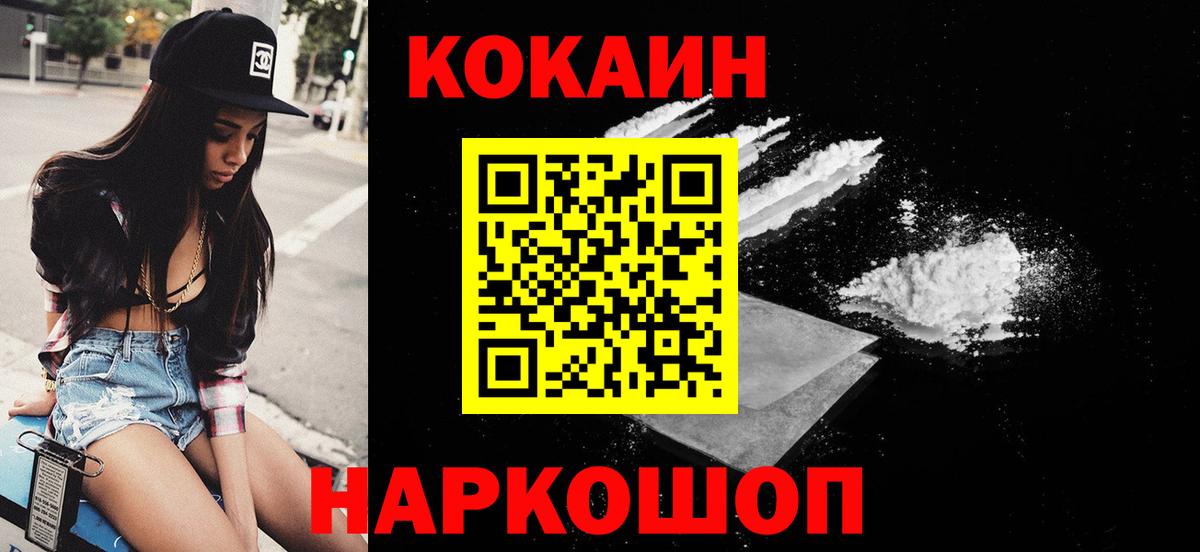 Cocaine Перу Саров