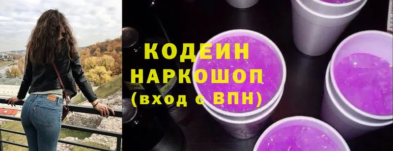 Кодеиновый сироп Lean напиток Lean (лин)  Саров 