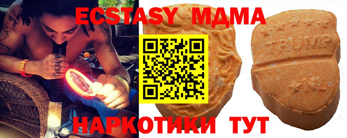 ЭКСТАЗИ 280 MDMA Саров