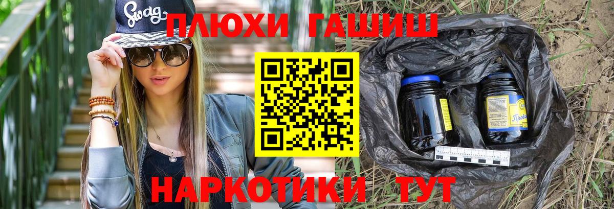 ГАШИШ Изолятор  Саров 