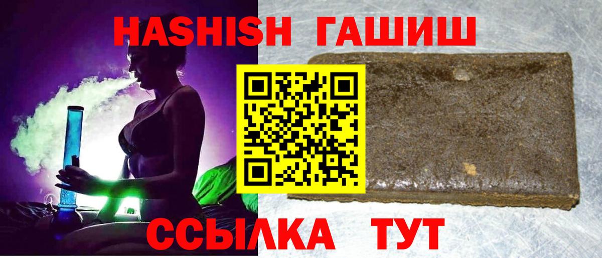 ГАШ индика сатива  ГАШИШ 40% ТГК  Вход с VPN  Саров 