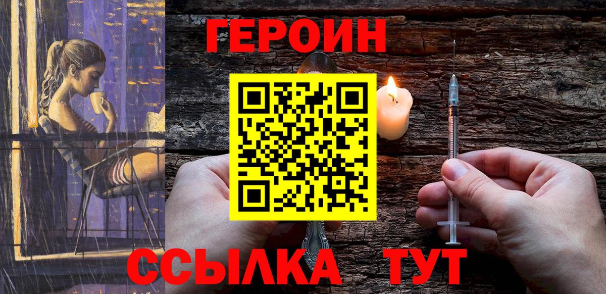 Саров  Героин хмурый  Вход с VPN 