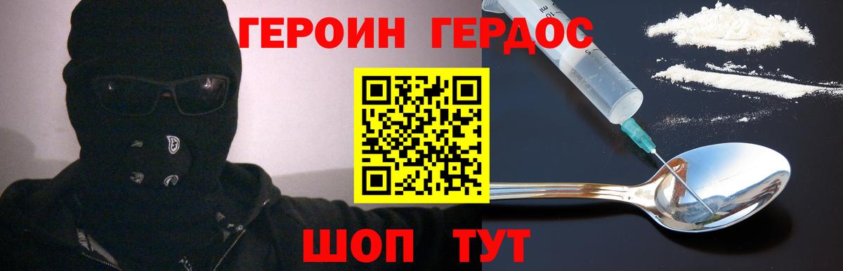 ГЕРОИН  Саров  ГЕРОИН афганец 