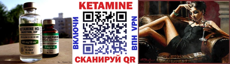 КЕТАМИН VHQ Саров