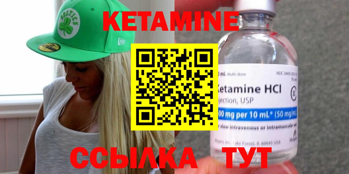 Саров  Кетамин VHQ  КЕТАМИН ketamine  Вход с VPN 