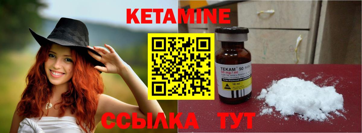Кетамин ketamine  Саров  Кетамин ketamine 