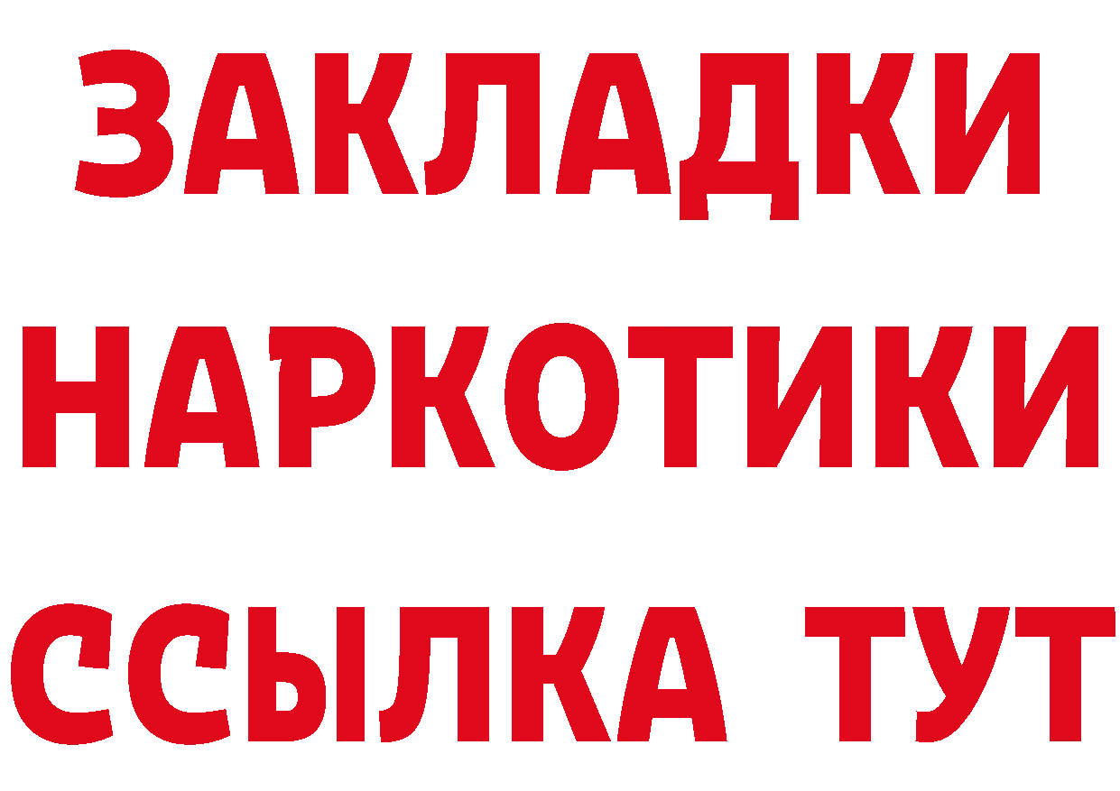 БУТИРАТ BDO 33% вход маркетплейс hydra Саров