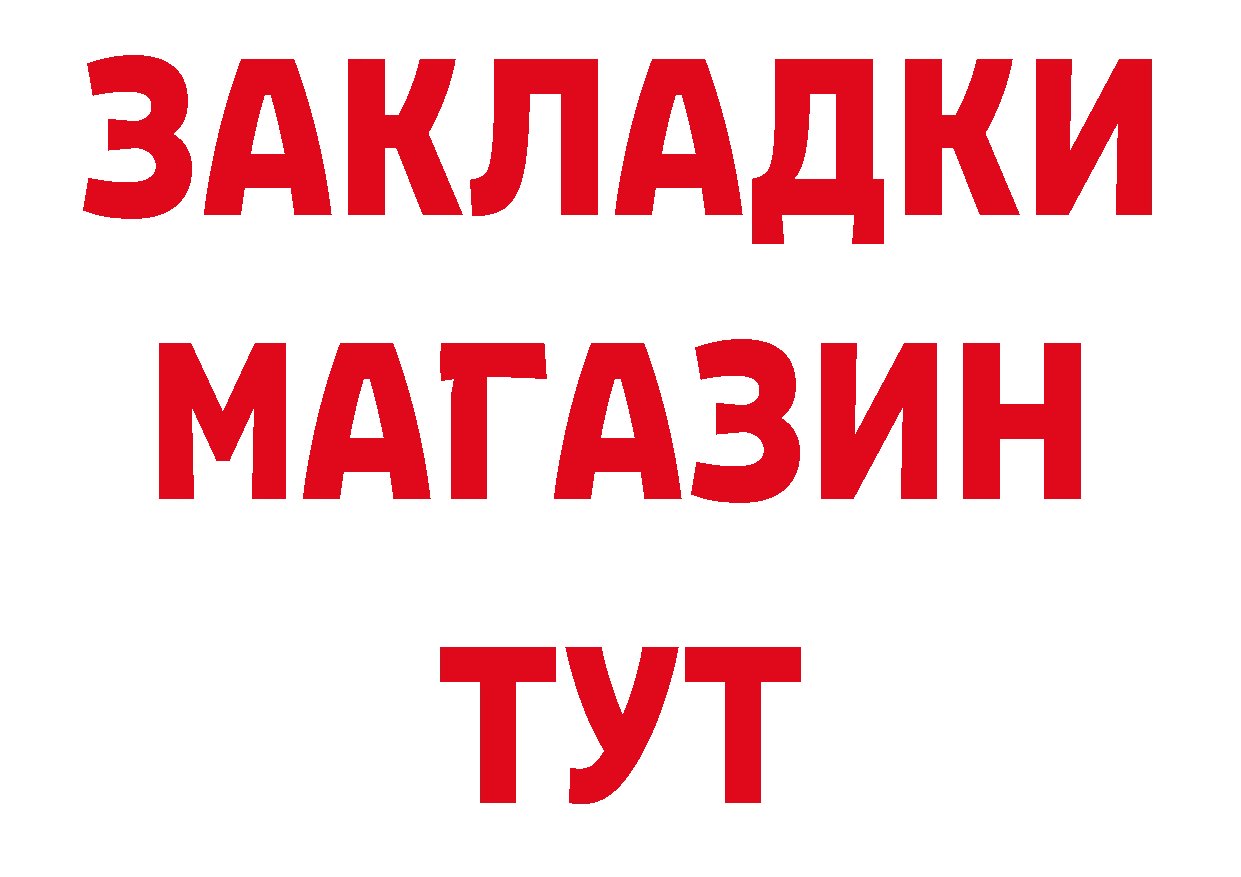 Магазины продажи наркотиков даркнет наркотические препараты Саров