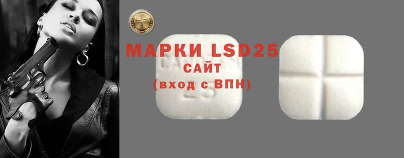 купить   Саров  LSD-25 экстази кислота 