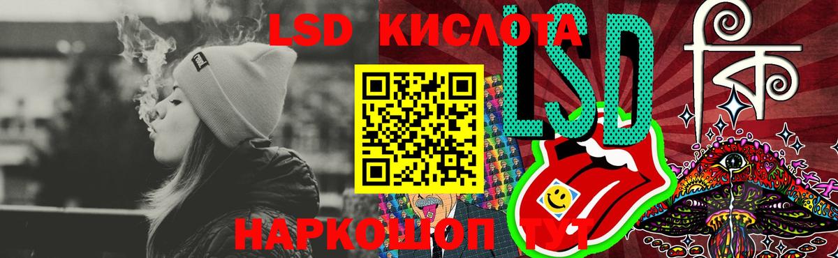 LSD-25 экстази ecstasy Саров
