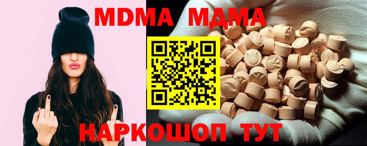 МДМА кристаллы Саров