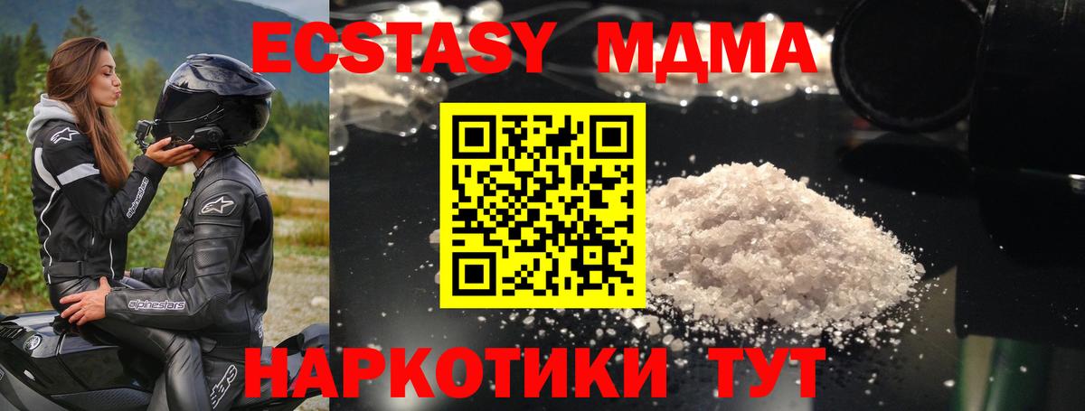 МДМА  Саров  MDMA VHQ 