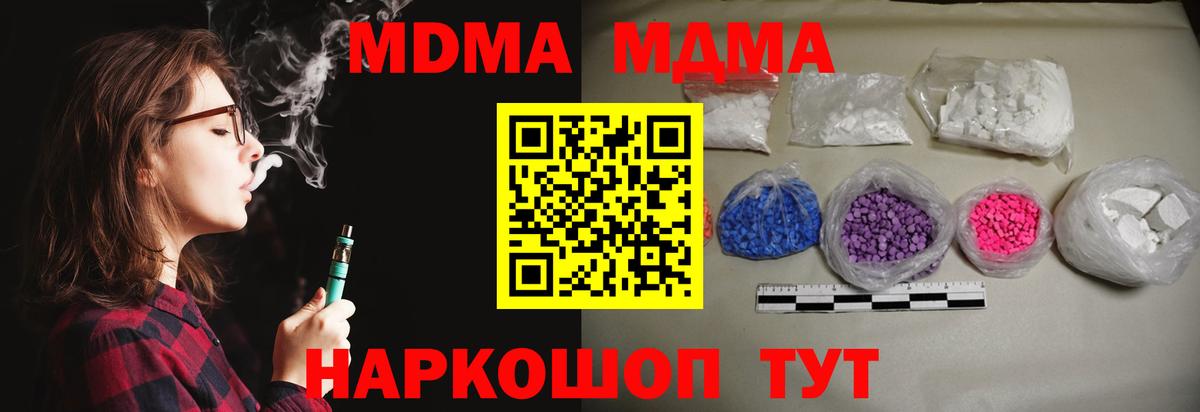 MDMA VHQ  Вход с VPN  МДМА  Саров  МДМА VHQ 