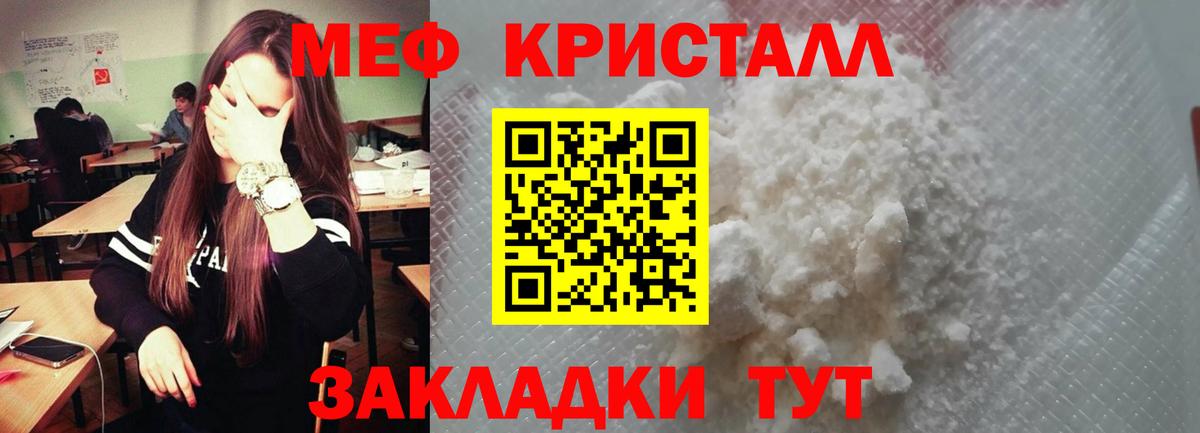 Меф  МЕФ VHQ  Саров  Мефедрон кристаллы 