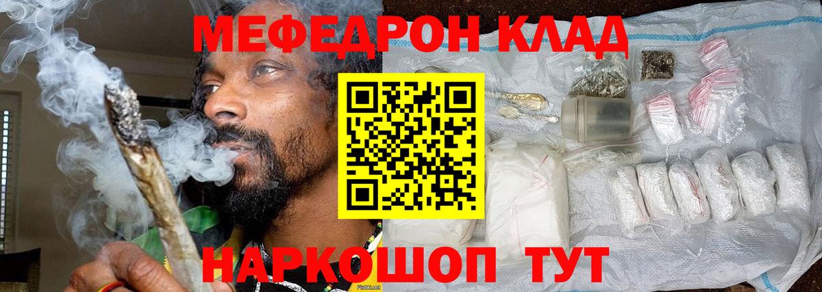 Меф кристаллы  Меф  Мефедрон мука  Саров  магазин    Вход с VPN 