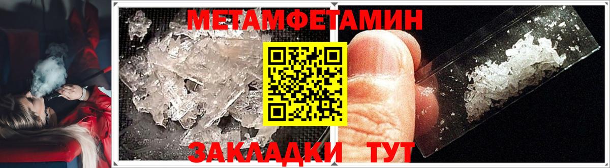 МЕТАМФЕТАМИН кристалл  Вход с VPN  Саров 