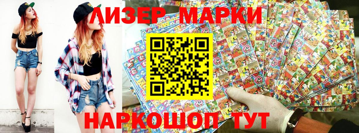 Марки NBOMe 1,8мг Саров