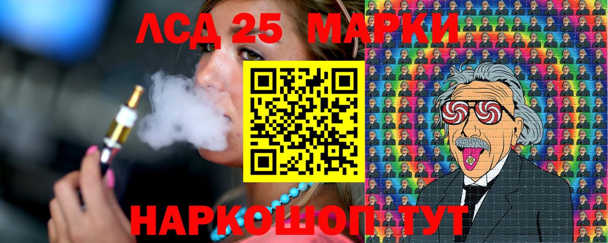 Марки 25I-NBOMe 1500мкг  Вход с VPN  Саров 