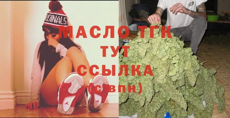 ТГК THC oil  omg ссылка  Саров 