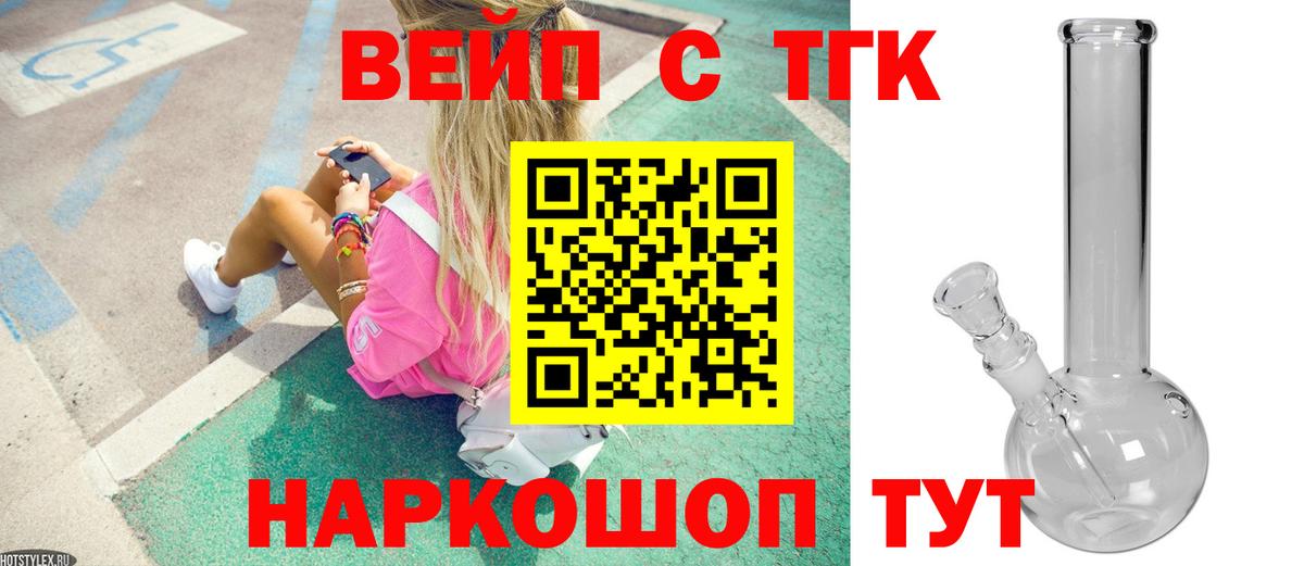 Саров  Дистиллят ТГК THC oil  Вход с VPN 