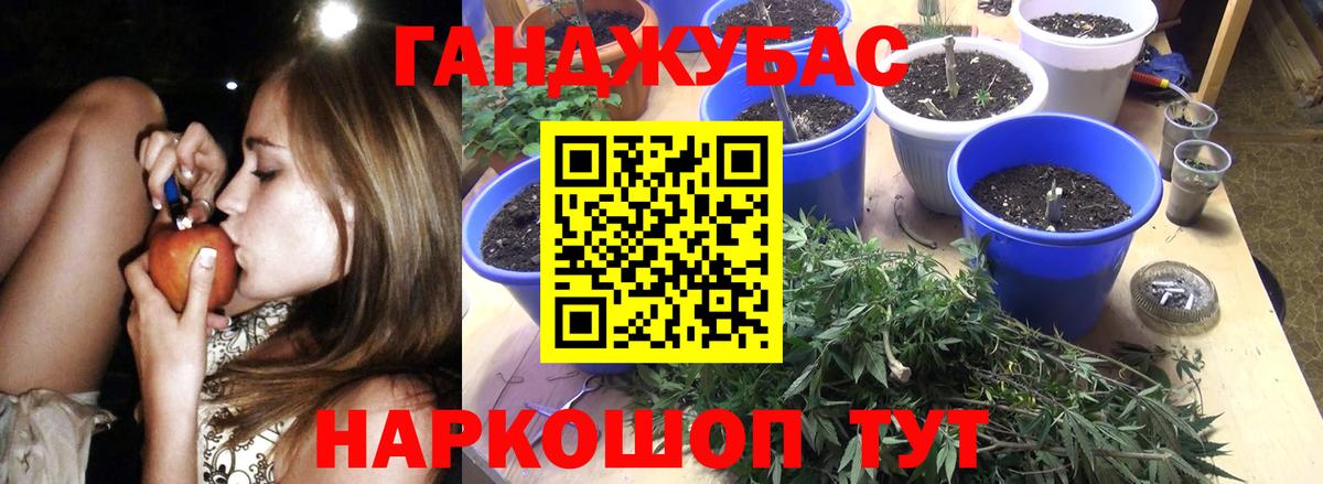 Каннабис марихуана Саров