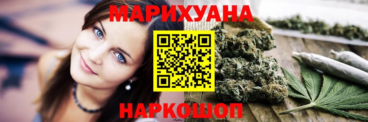 Каннабис White Widow Саров